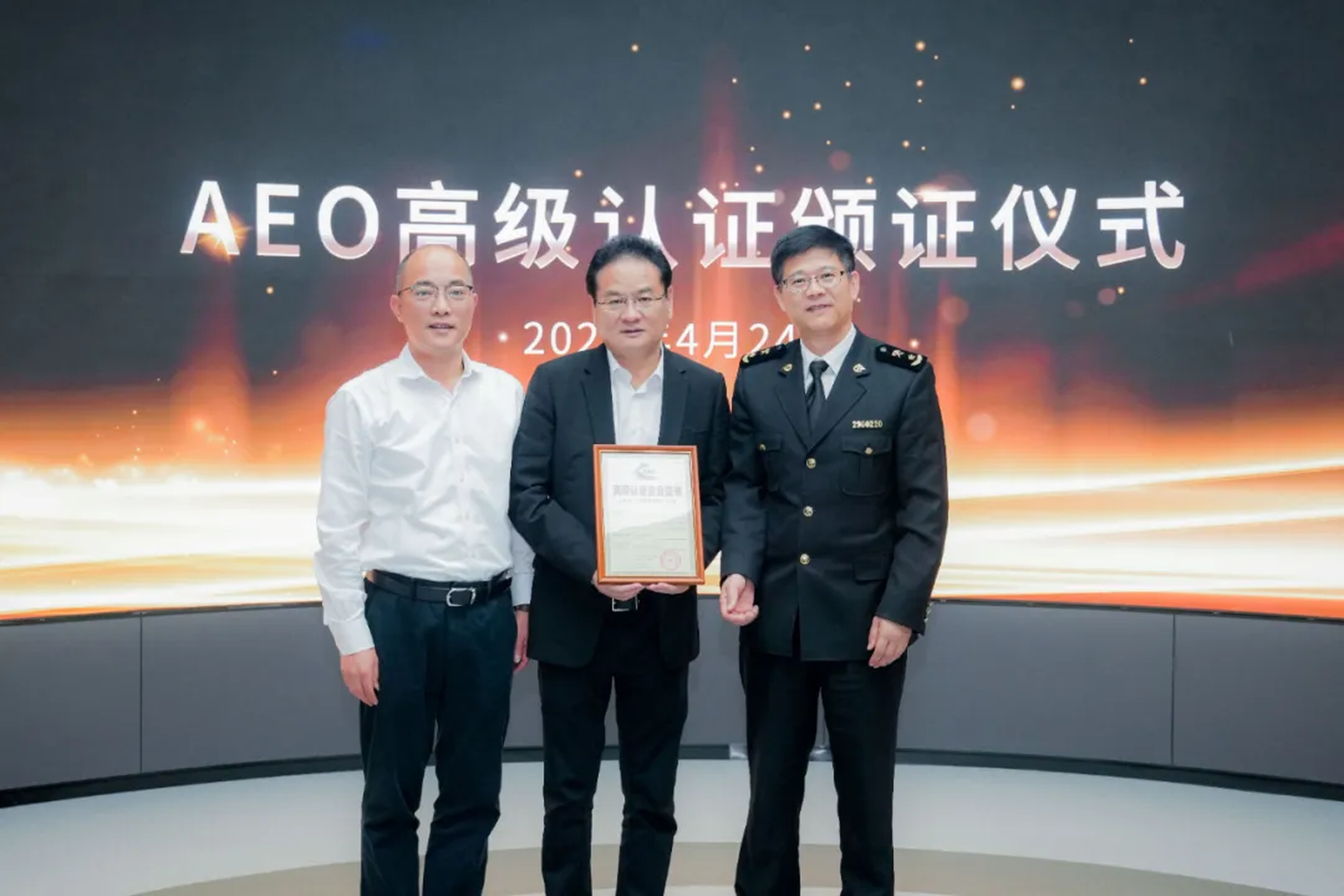 企业资讯 | 皇家国际能源通过海关AEO高级认证，助力全球贸易赢得先机